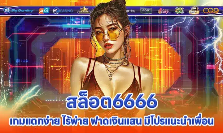 SLOT6666 Cover SLOT6666 Cover