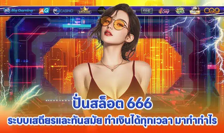 SPIN SLOT 666 Cover SPIN SLOT 666 Cover