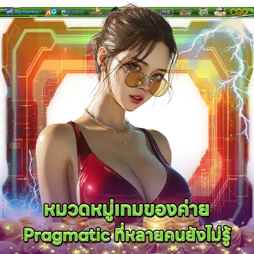 analysis pragmatic vs pg slot strengths analysis pragmatic vs pg slot strengths