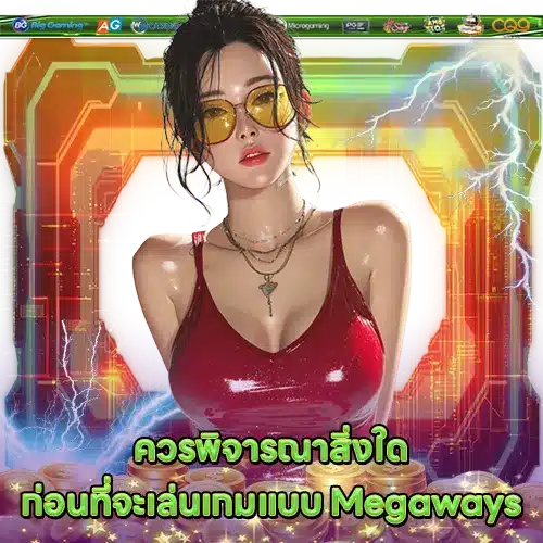 how-megaways-slot-works how-megaways-slot-works