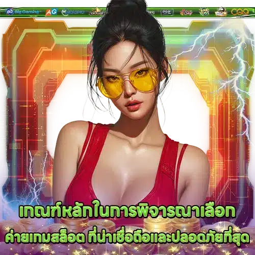 how-to-choose-slot-provider-for-your-playstyle (2) how-to-choose-slot-provider-for-your-playstyle (2)