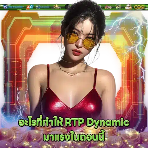 review-dynamic-rtp-slot-system review-dynamic-rtp-slot-system