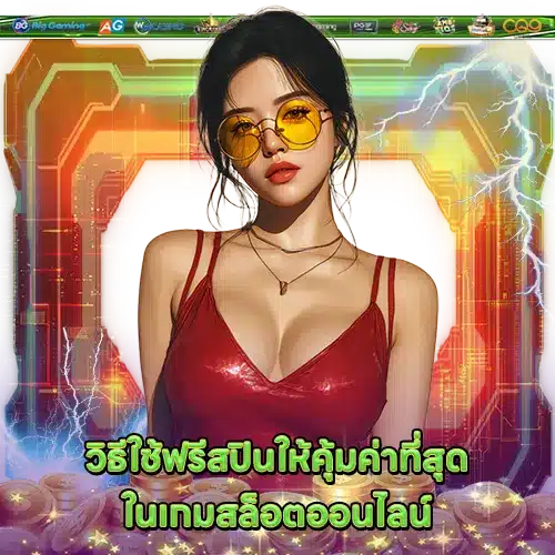 review-free-spins-buy-system review-free-spins-buy-system