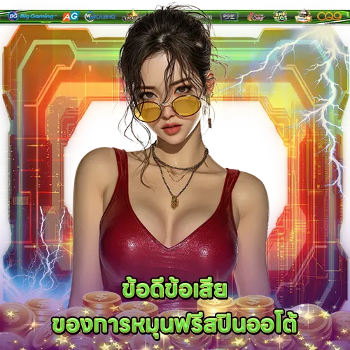 review-free-spins-buy-system review-free-spins-buy-system