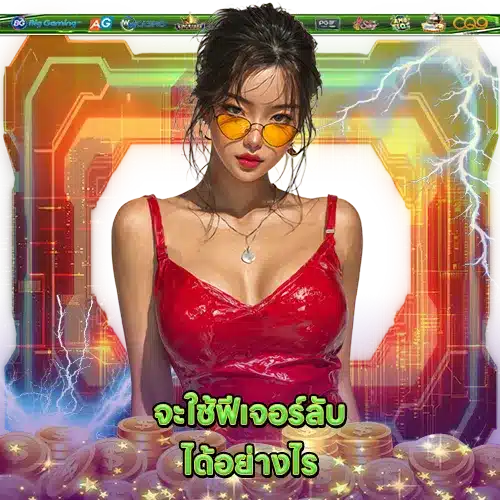 slot-hidden-features-explained (2) slot-hidden-features-explained (2)