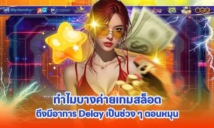 slot-spin-delay-explained Cover slot-spin-delay-explained Cover