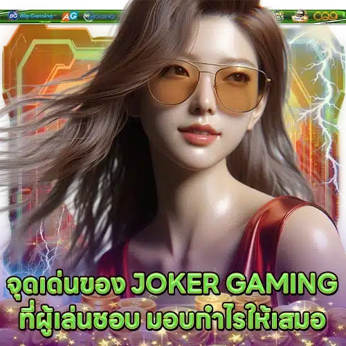 JOKER SUPPORT 1 1 JOKER SUPPORT 1 1