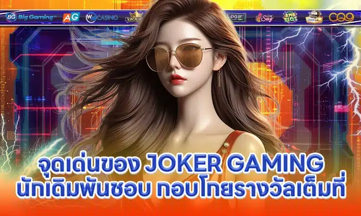 JOKER SUPPORT 1 Cover JOKER SUPPORT 1 Cover