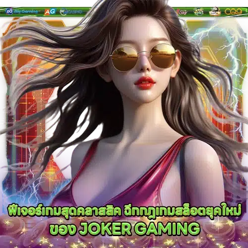 JOKER SUPPORT 2 1 JOKER SUPPORT 2 1
