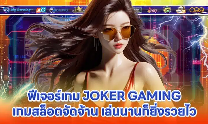 JOKER SUPPORT 2 Cover JOKER SUPPORT 2 Cover