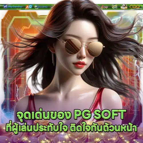 PG SOFT SUPPORT 1 1 PG SOFT SUPPORT 1 1