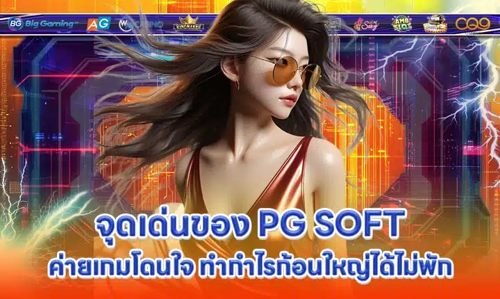 PG SOFT SUPPORT 1 Cover PG SOFT SUPPORT 1 Cover