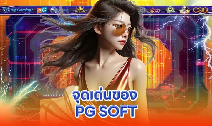 PG SOFT SUPPORT 1 feature image