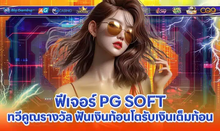 PG SOFT SUPPORT 2 Cover PG SOFT SUPPORT 2 Cover