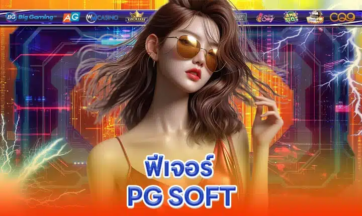 PG SOFT SUPPORT 2 feature image