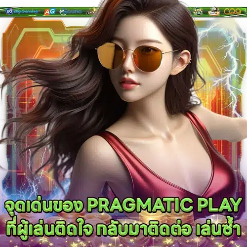 PRAGMATIC SUPPORT 1 1 PRAGMATIC SUPPORT 1 1