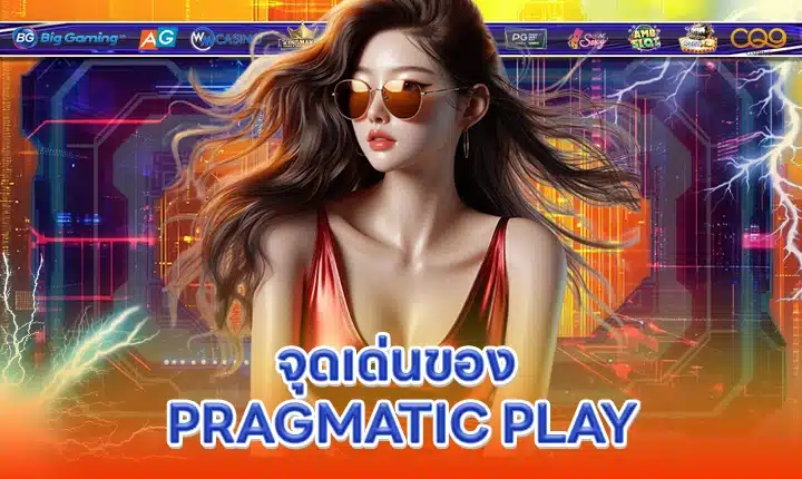 PRAGMATIC SUPPORT 1 feature image