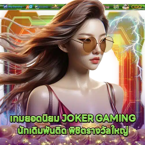 JOKER SUPPORT 10 1 JOKER SUPPORT 10 1