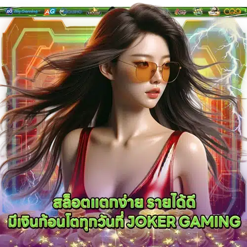 JOKER SUPPORT 11 1 JOKER SUPPORT 11 1