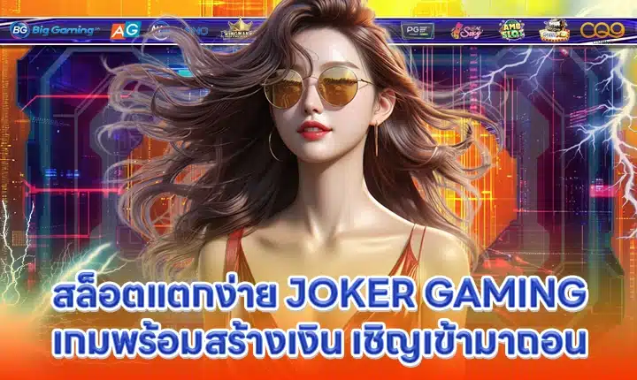 JOKER SUPPORT 11 Cover JOKER SUPPORT 11 Cover