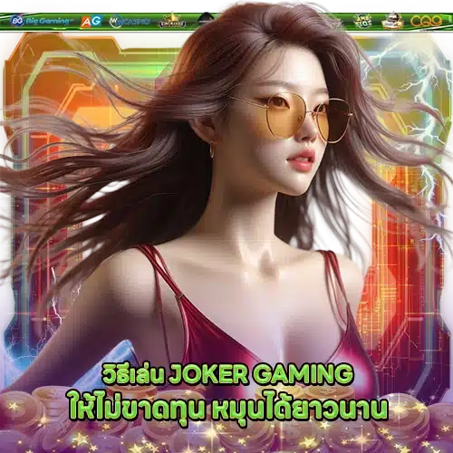 JOKER SUPPORT 12 1 JOKER SUPPORT 12 1