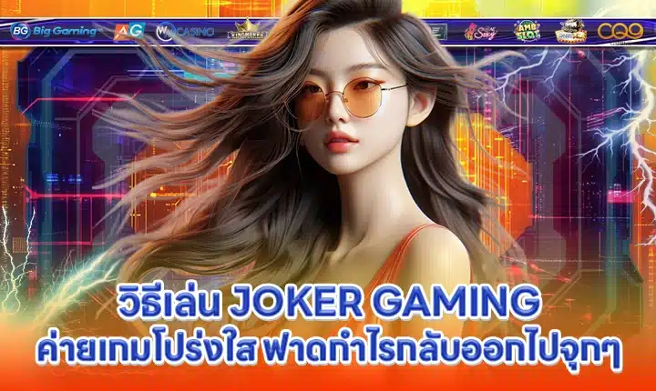 JOKER SUPPORT 12 Cover JOKER SUPPORT 12 Cover