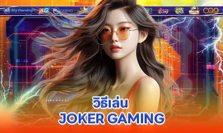 JOKER SUPPORT 12 feature image
