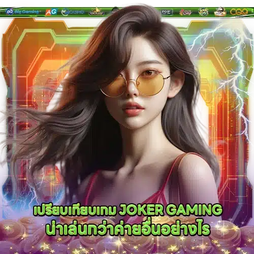 JOKER SUPPORT 13 1 JOKER SUPPORT 13 1