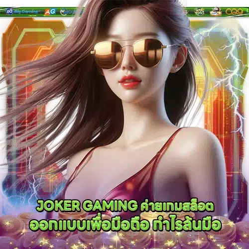 JOKER SUPPORT 13 2 JOKER SUPPORT 13 2