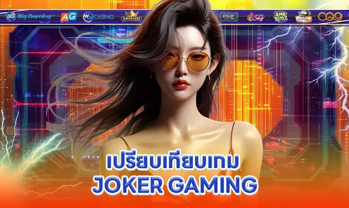JOKER SUPPORT 13 feature image