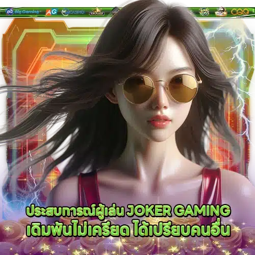 JOKER SUPPORT 14 1 JOKER SUPPORT 14 1