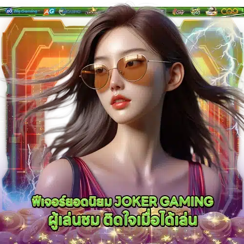 JOKER SUPPORT 14 2 JOKER SUPPORT 14 2
