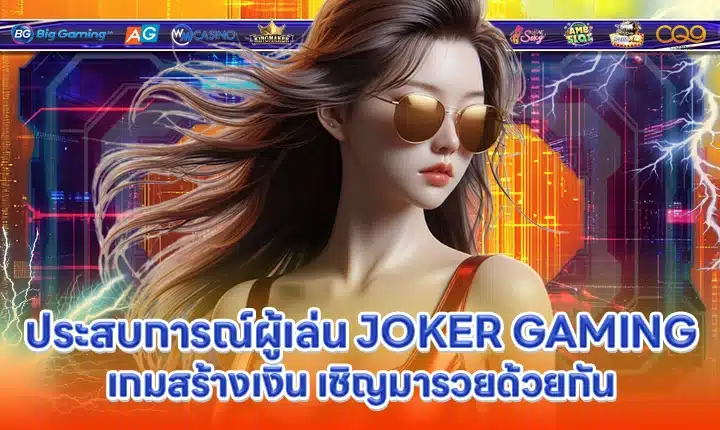 JOKER SUPPORT 14 Cover JOKER SUPPORT 14 Cover