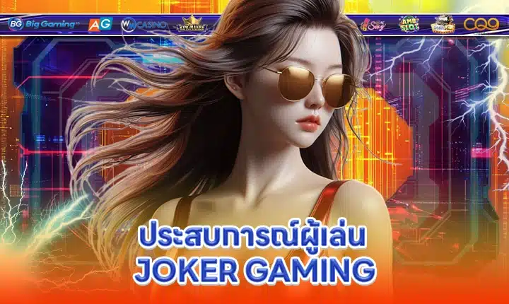JOKER SUPPORT 14 feature image