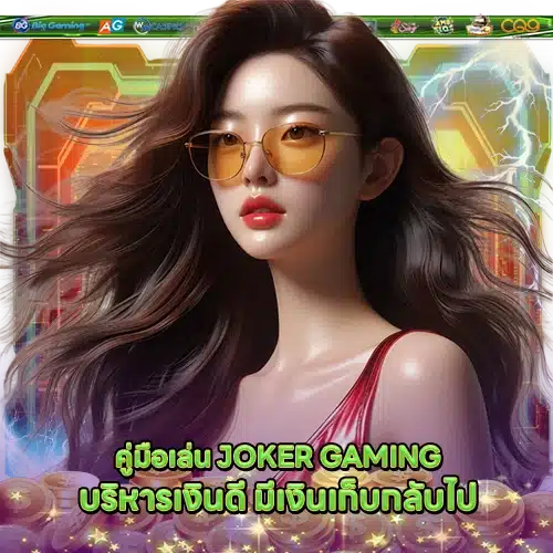 JOKER SUPPORT 15 1 JOKER SUPPORT 15 1