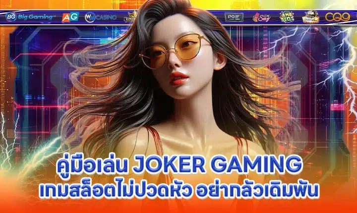 JOKER SUPPORT 15 Cover JOKER SUPPORT 15 Cover