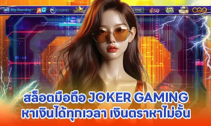 JOKER SUPPORT 5 Cover JOKER SUPPORT 5 Cover