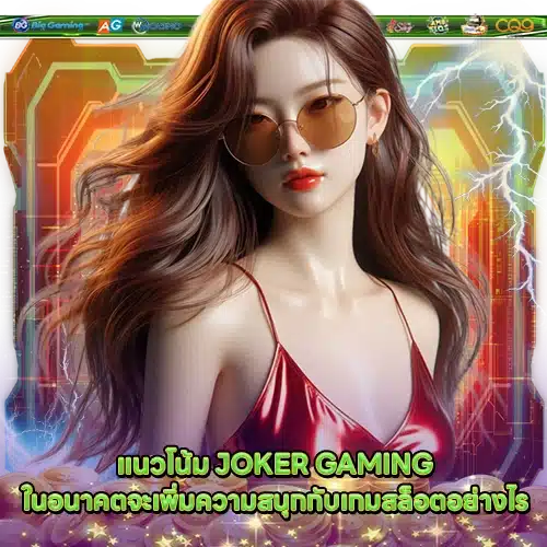 JOKER SUPPORT 6 1 JOKER SUPPORT 6 1