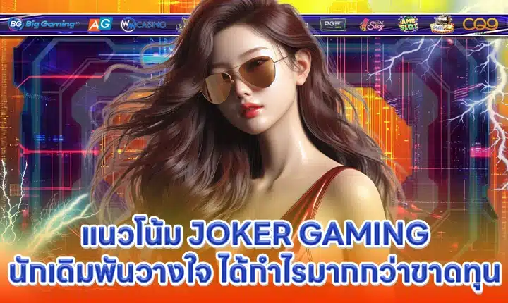 JOKER SUPPORT 6 Cover JOKER SUPPORT 6 Cover