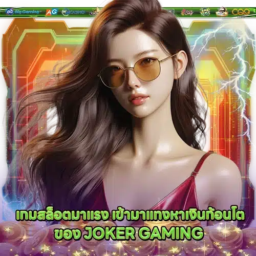 JOKER SUPPORT 7 2 JOKER SUPPORT 7 2