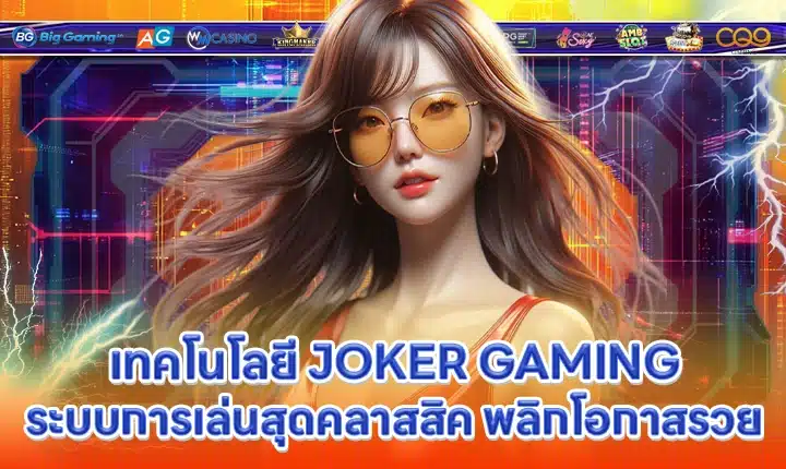 JOKER SUPPORT 7 Cover JOKER SUPPORT 7 Cover