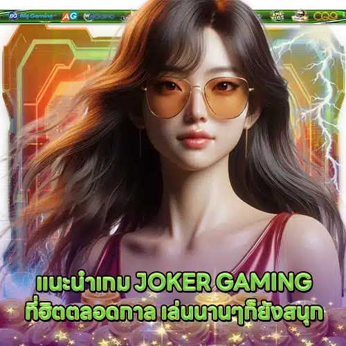JOKER SUPPORT 8 1 JOKER SUPPORT 8 1