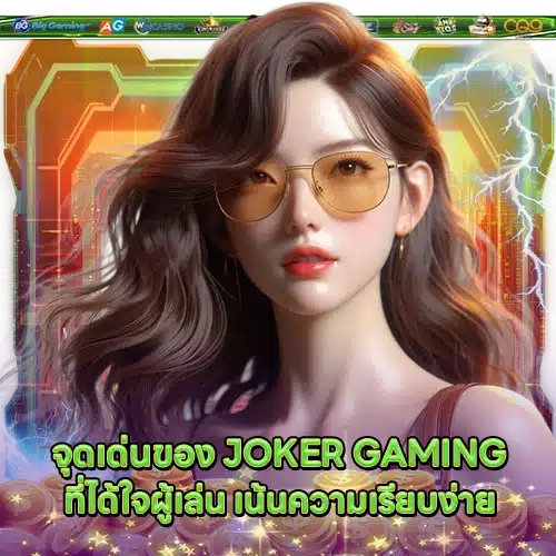 JOKER SUPPORT 8 2 JOKER SUPPORT 8 2