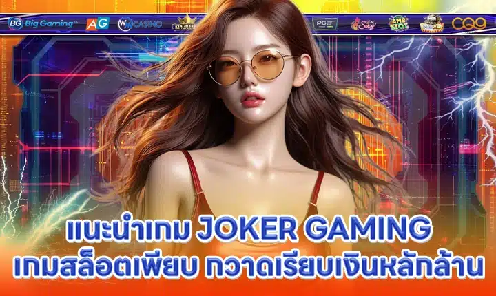 JOKER SUPPORT 8 Cover JOKER SUPPORT 8 Cover