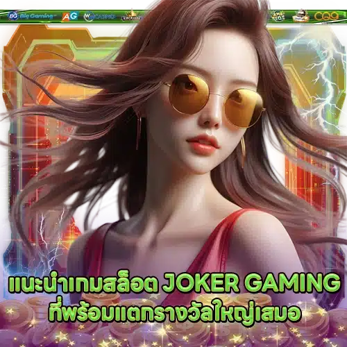 JOKER SUPPORT 9 2 JOKER SUPPORT 9 2