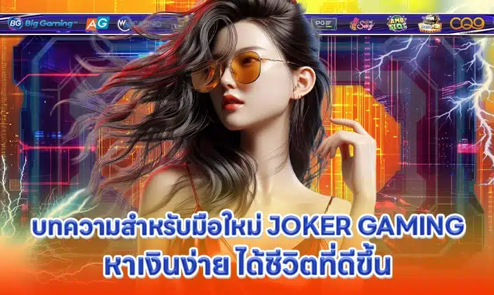 JOKER SUPPORT 9 Cover JOKER SUPPORT 9 Cover