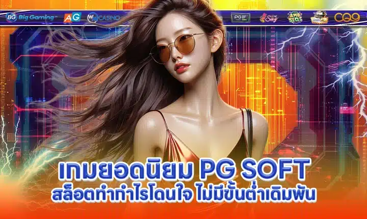 PG SOFT SUPPORT 10 Cover PG SOFT SUPPORT 10 Cover