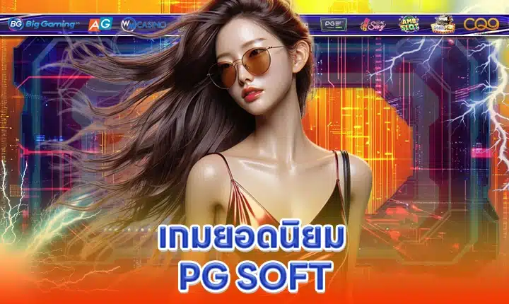 PG SOFT SUPPORT 10 feature image