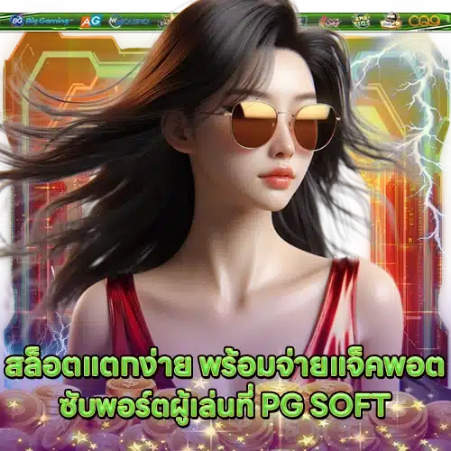 PG SOFT SUPPORT 11 1 PG SOFT SUPPORT 11 1