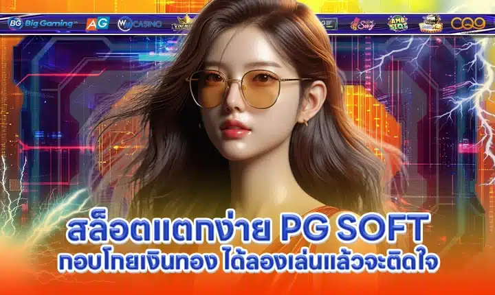 PG SOFT SUPPORT 11 Cover PG SOFT SUPPORT 11 Cover